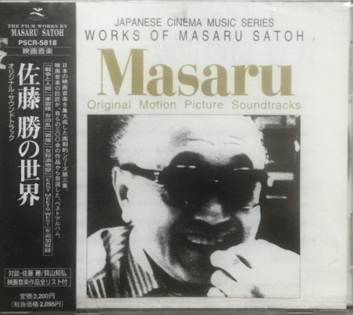 Works of Masaru Satoh