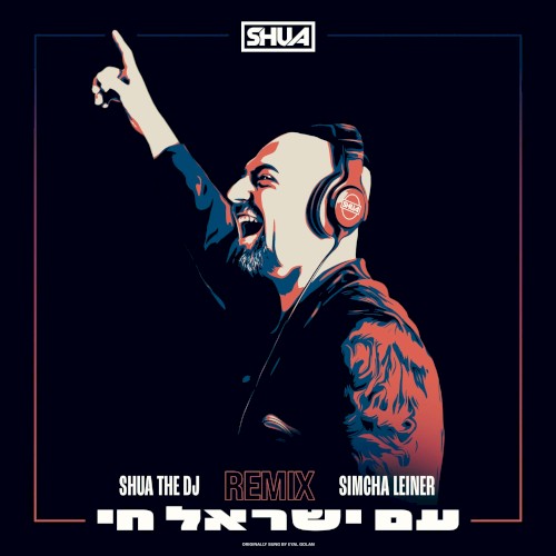 Am Yisrael Chai