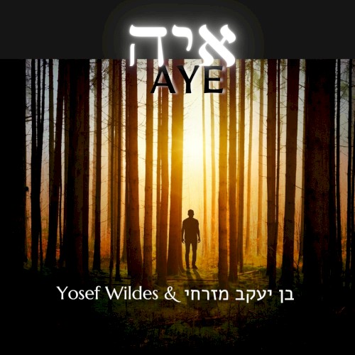איה