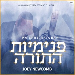 Pnimius Hatorah
