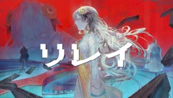 リレイ