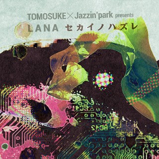 LANA -セカイノハズレ-
