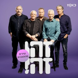 חייך וחיי