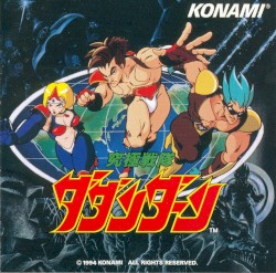 究極戦隊ダダンダーン
