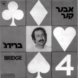 ברידג׳
