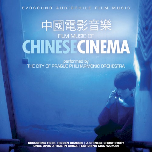 Evosound Audiophile Film Music - Film Music of Chinese Cinema