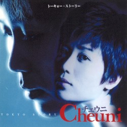 トーキョー・ストーリー