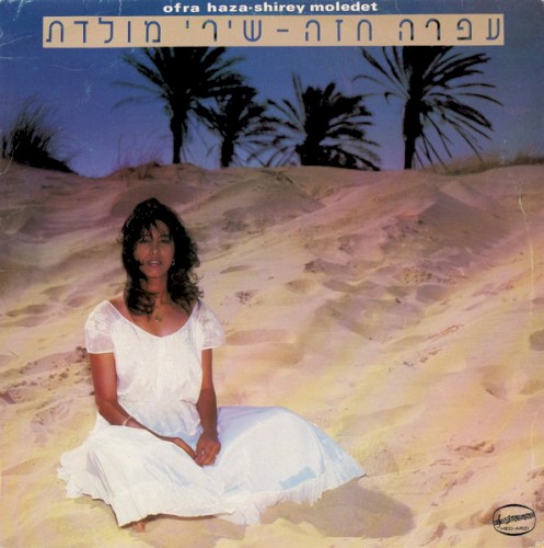 שירי מולדת