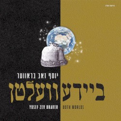 ביידע וועלטן
