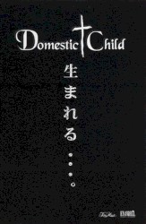 生まれる・・・。