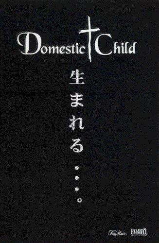 生まれる・・・。