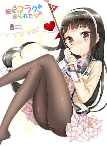 彼女がフラグをおられたら ミュージック・フラグメント5