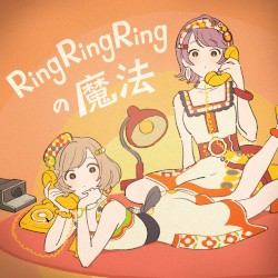 Ring Ring Ringの魔法