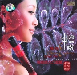 中国之悦