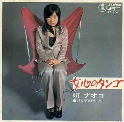 女心のタンゴ