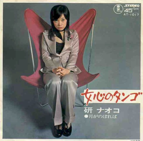 女心のタンゴ