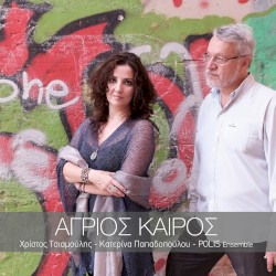 Agrios Kairos