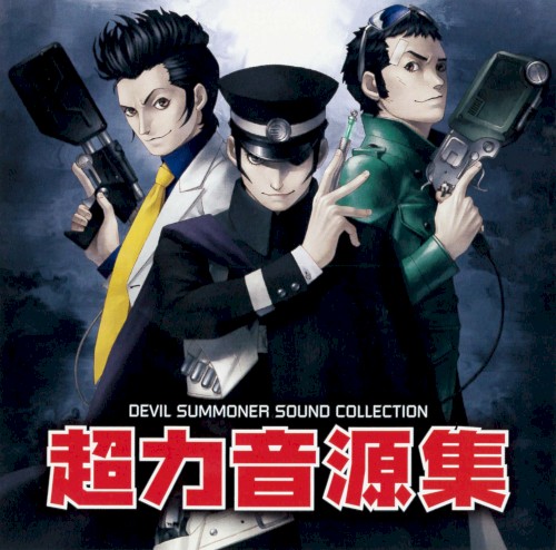 Devil Summoner Sound Collection - Hyper Rearrange Collection