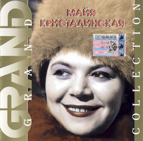 Grand Collection