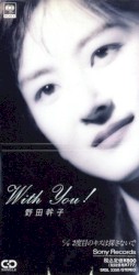 With You!