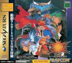 Vampire Savior ~The Lord of Vampire~