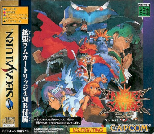 Vampire Savior ~The Lord of Vampire~