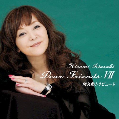 Dear Friends VII 阿久悠トリビュート