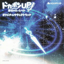 Dokapon UP! Mugen no Roulette Original Soundtrack