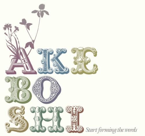 Start forming the words