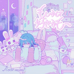 もしかして好きかも…？