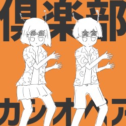 CLUB Cassiopeia