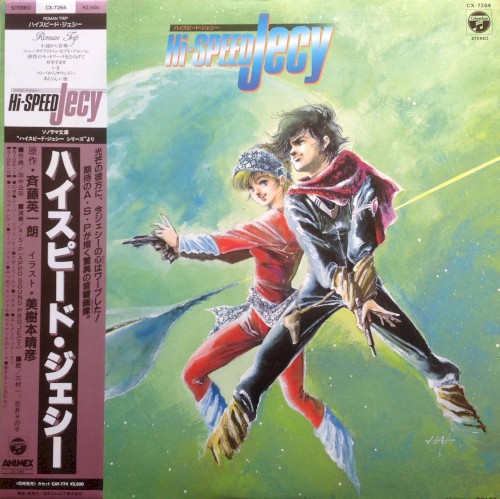 Hi-SPEED Jecy