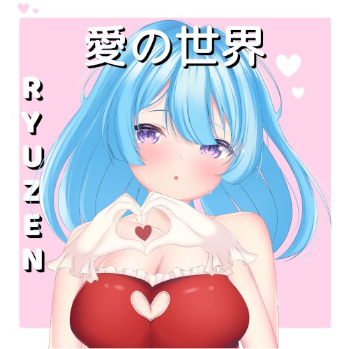 Ai no Sekai