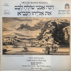 Nigunei Ramat Wisnitz