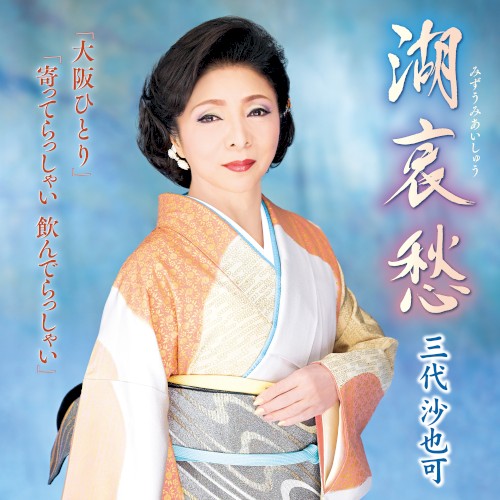 湖哀愁