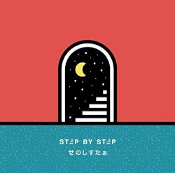 STEP BY STEP