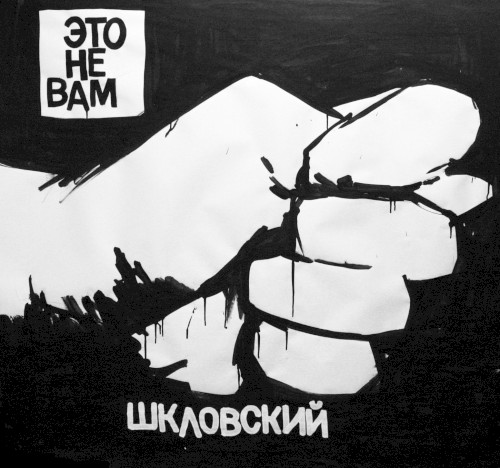 Это не вам