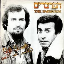 החולמים אחר השמש
