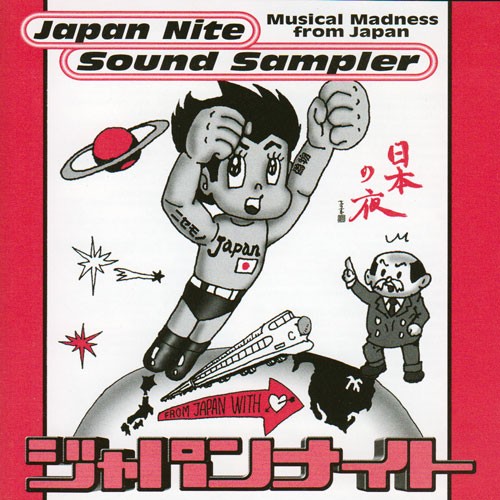 Japan Nite Sound Sampler