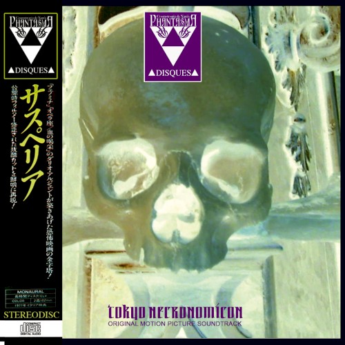 Tokyo Necronomicon