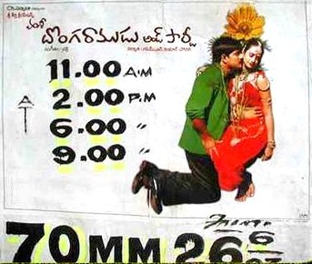 Donga Ramudu and Party (Original Motion Picture Soundtrack)