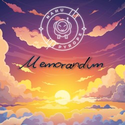 Memorandum
