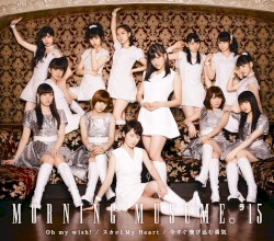 Oh my wish! / スカッとMy Heart / 今すぐ飛び込む勇気
