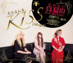 そのまんま、KISS
