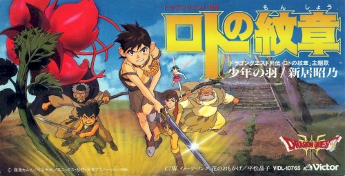 Shounen no Hane