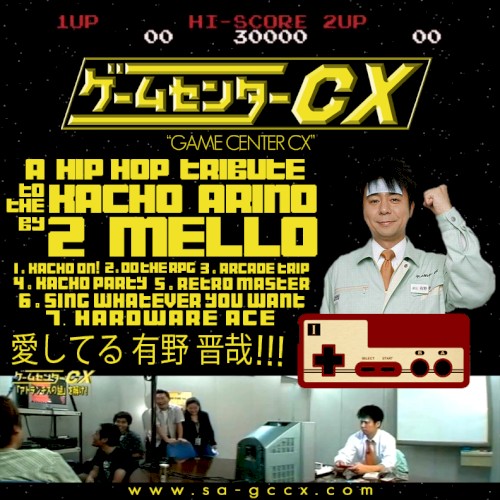 Game Center CX