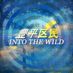 Into The Wild