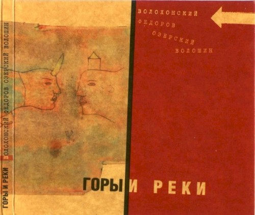 Горы и реки