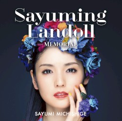 SAYUMINGLANDOLL〜メモリアル〜
