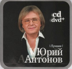 Лучшее